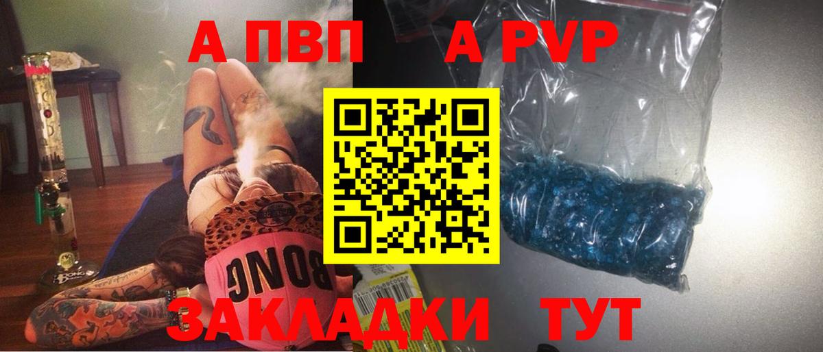 Alpha-PVP  Alpha PVP кристаллы  Вход с VPN  А ПВП Crystall  Белово  Alfa_PVP мука 
