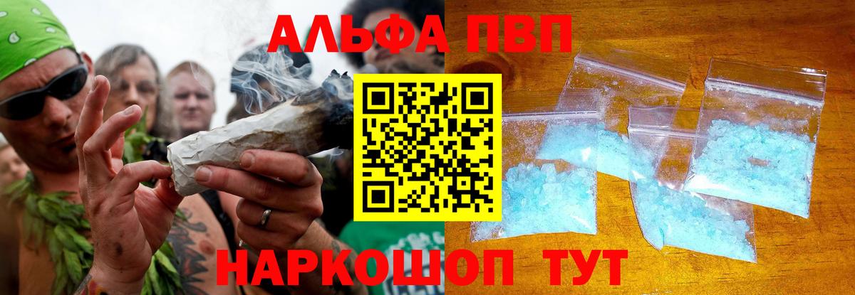 Alfa_PVP VHQ Белово