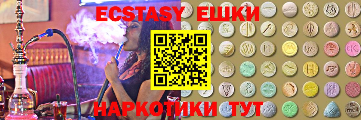 Белово  ЭКСТАЗИ MDMA  Вход с VPN 