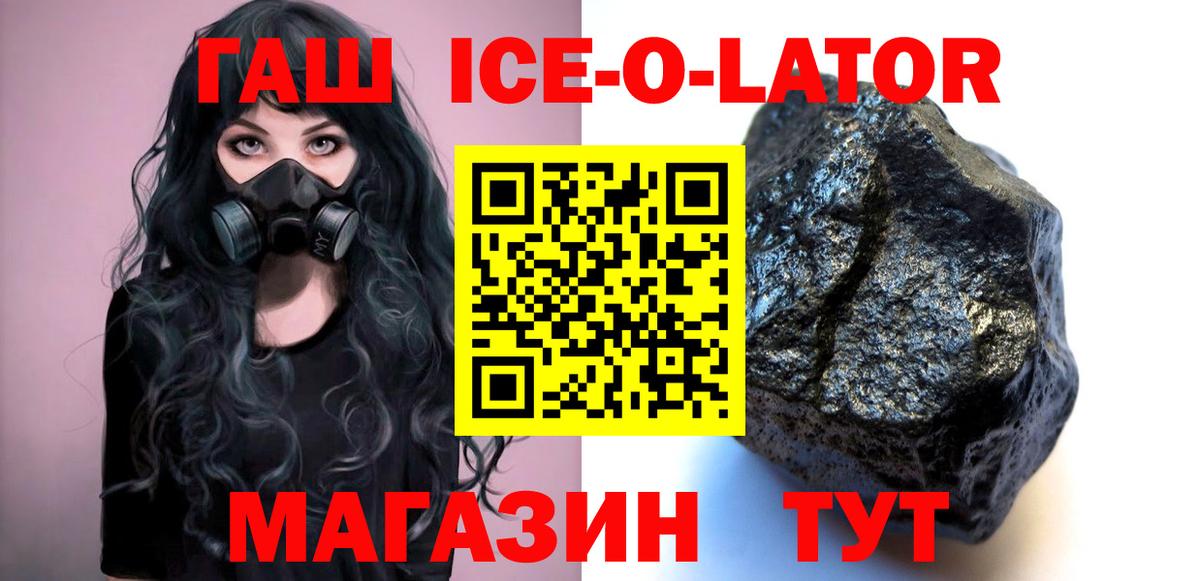 ГАШИШ убойный  ГАШ Premium  Вход с VPN  ГАШИШ  Белово 