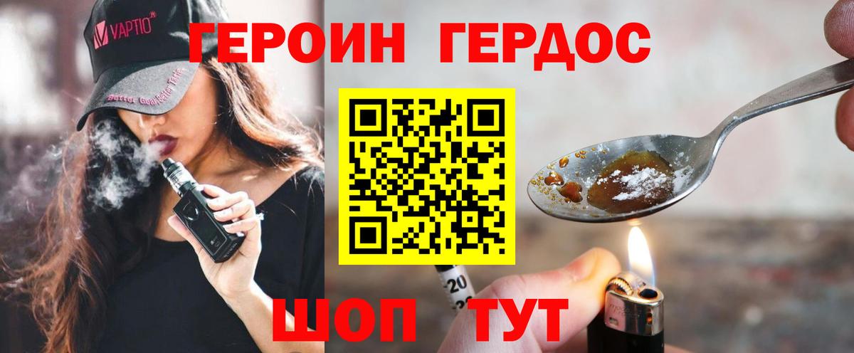 Героин  Героин Афган  Вход с VPN  Белово 