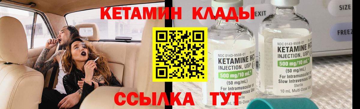 Белово  КЕТАМИН VHQ  КЕТАМИН ketamine  Вход с VPN 