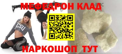 меф Гай