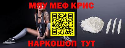 меф Гай