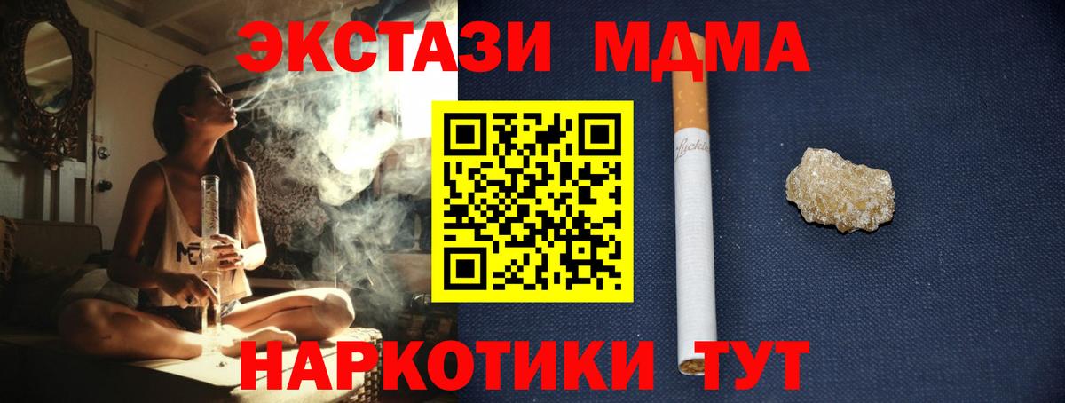 MDMA молли Белово