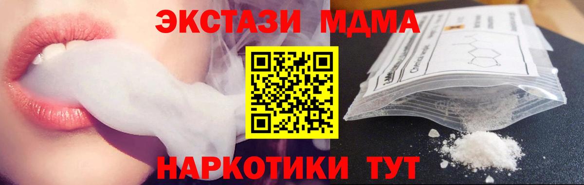 Белово  МДМА кристаллы  MDMA Molly  Вход с VPN 