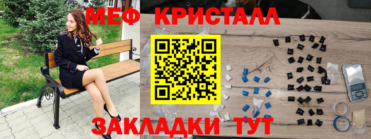МЕФ мука Белово