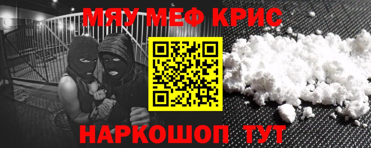 МЯУ-МЯУ 4 MMC  МЯУ-МЯУ  Белово  цена   Вход с VPN  МЕФ мяу мяу 