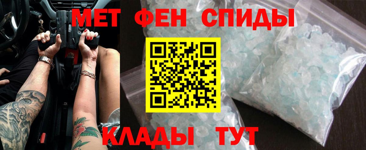 Метамфетамин кристалл Белово
