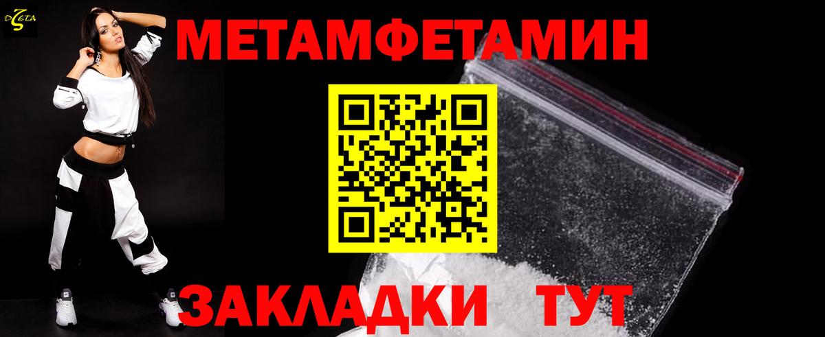 Метамфетамин витя  Метамфетамин витя  Белово  Вход с VPN 