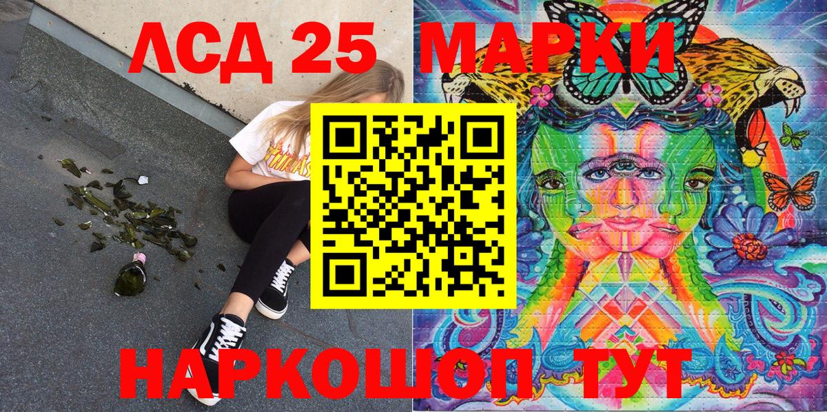 Наркотические марки 1,5мг Белово